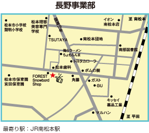 長野事業部地図