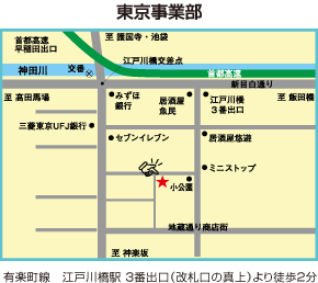 東京事業部地図